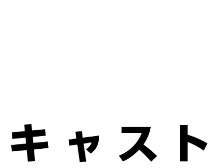 CAST