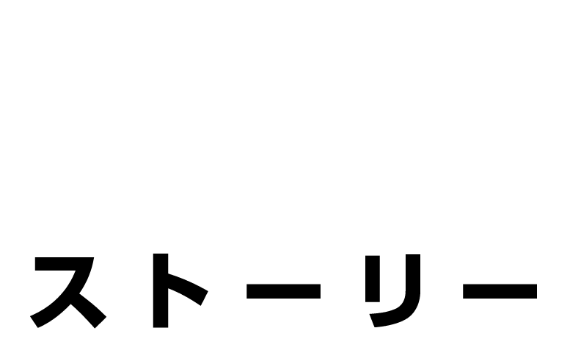 STORY