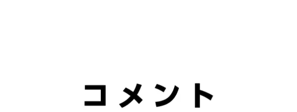 COMMENT