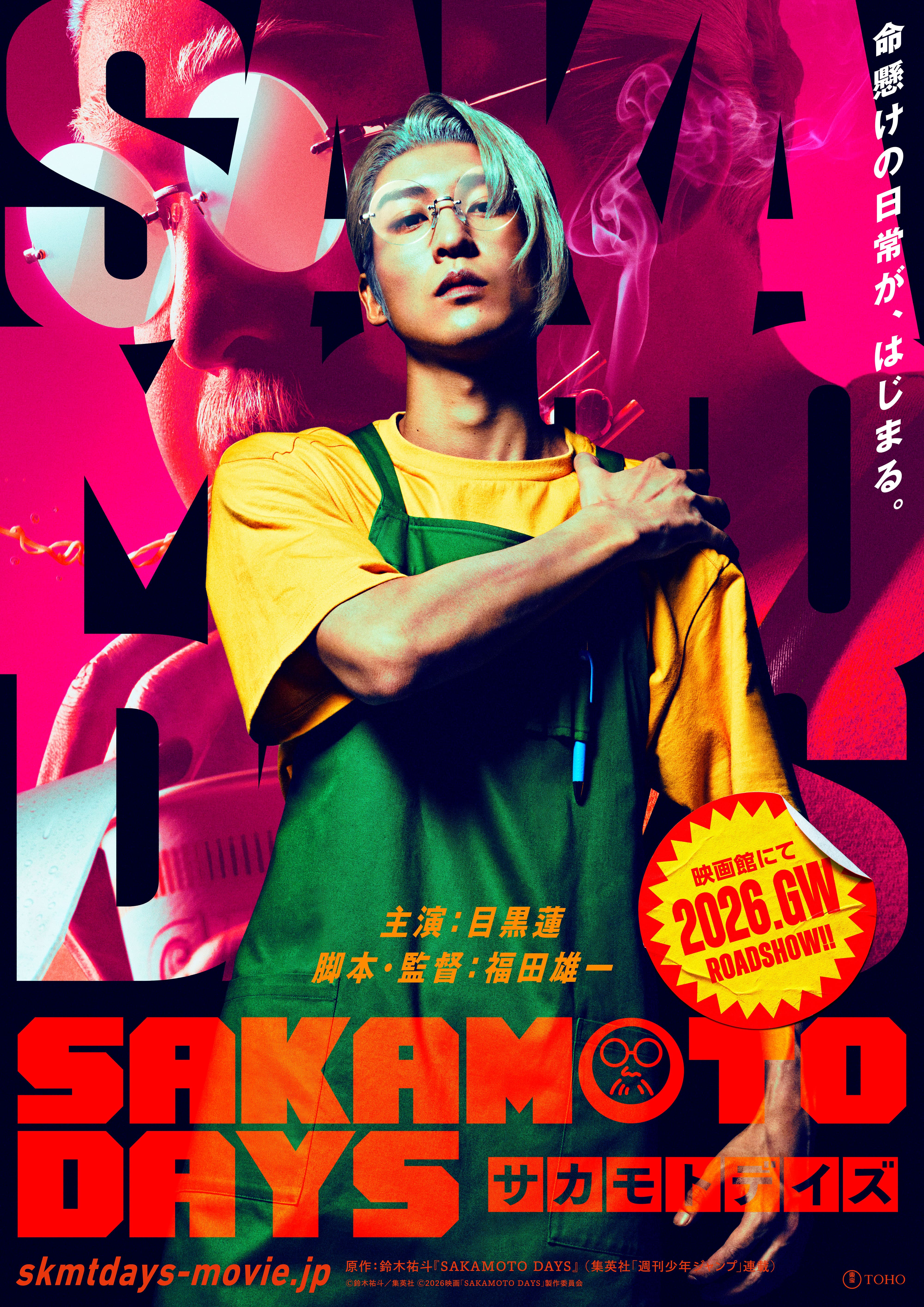 ［SAKAMOTO DAYS］坂本太郎 SAKAMOTO DAYS - 坂本太郎 👓: @twilight.tck